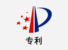 专利